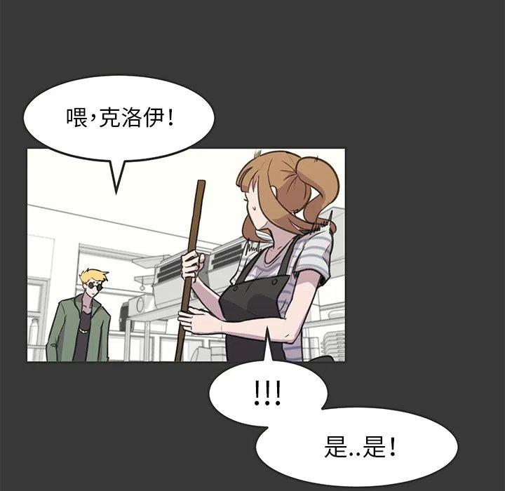 《惊奇宠物店》15 第32页