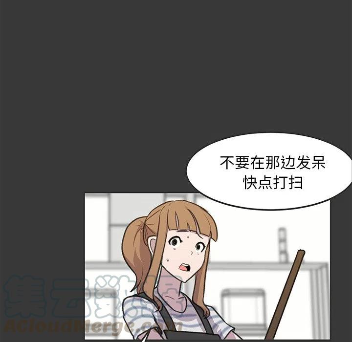 《惊奇宠物店》15 第33页