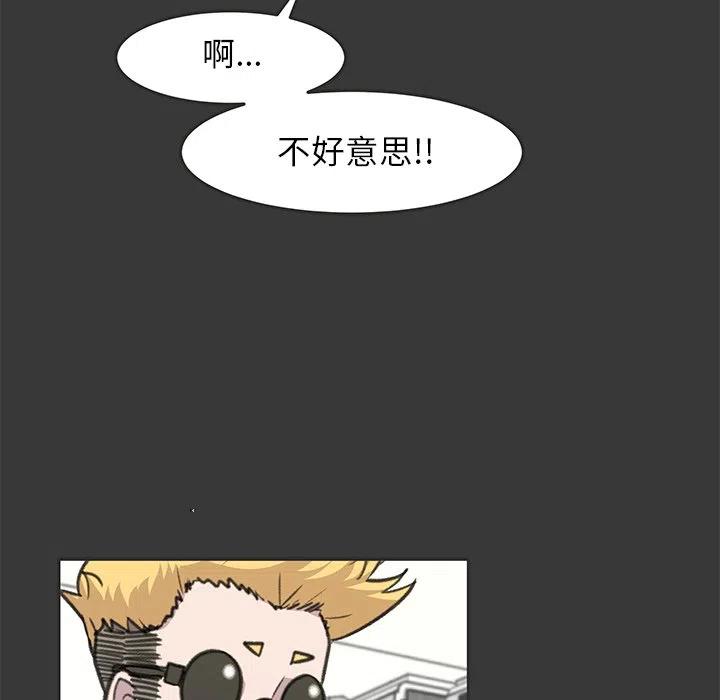 《惊奇宠物店》15 第34页