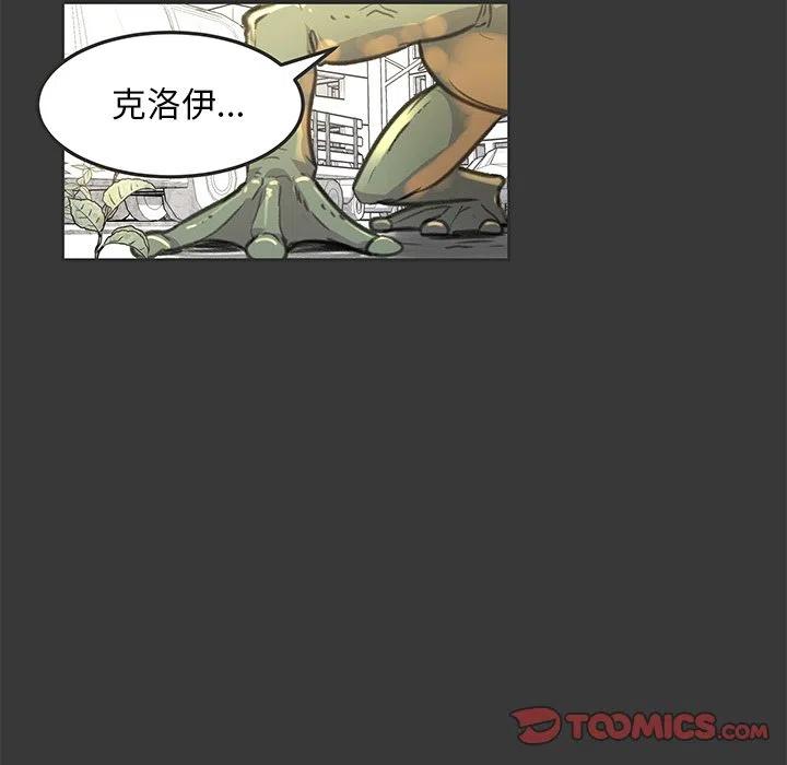《惊奇宠物店》15 第38页