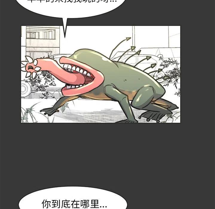 《惊奇宠物店》15 第40页