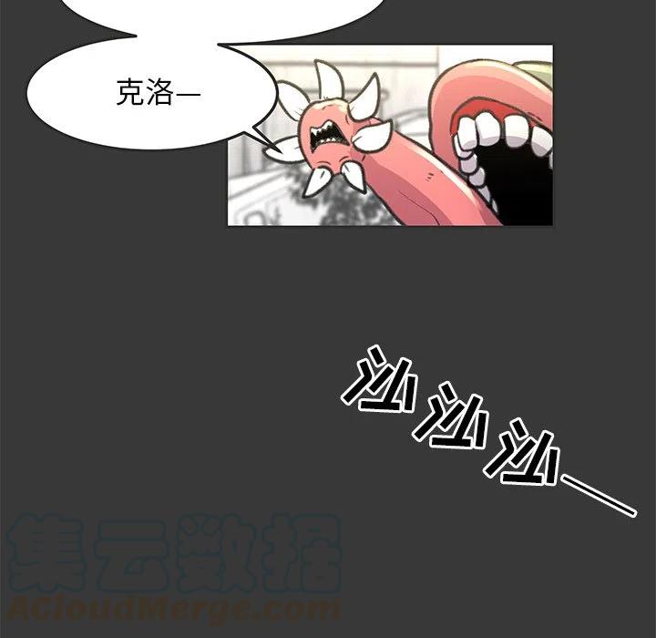 《惊奇宠物店》15 第41页