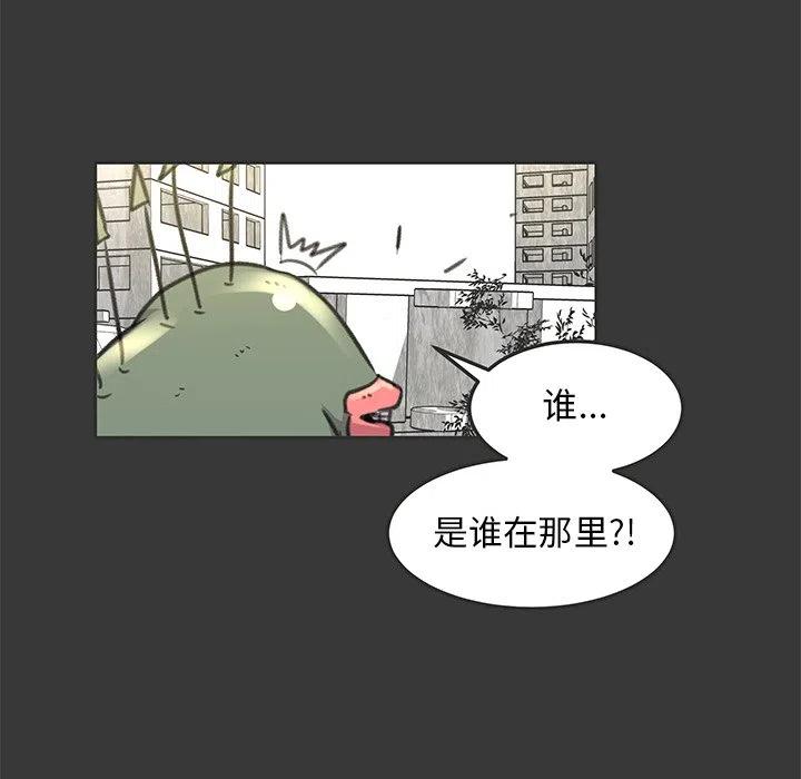 《惊奇宠物店》15 第42页