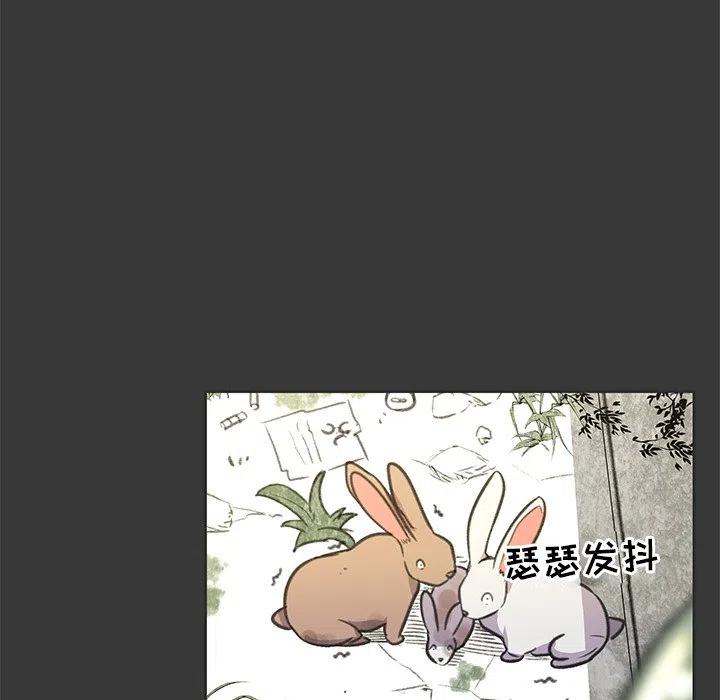 《惊奇宠物店》15 第47页