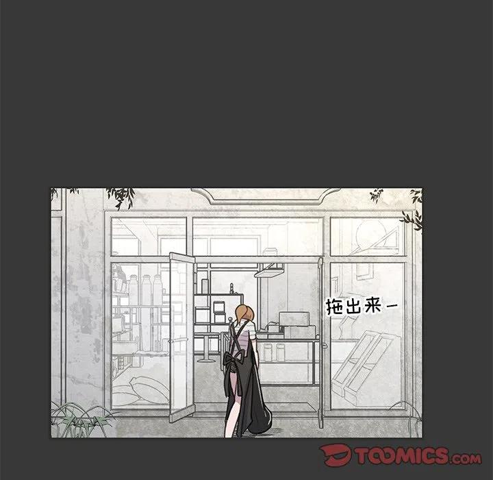 《惊奇宠物店》15 第50页