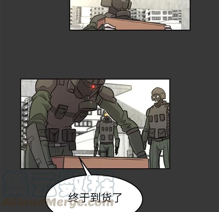 《惊奇宠物店》15 第5页