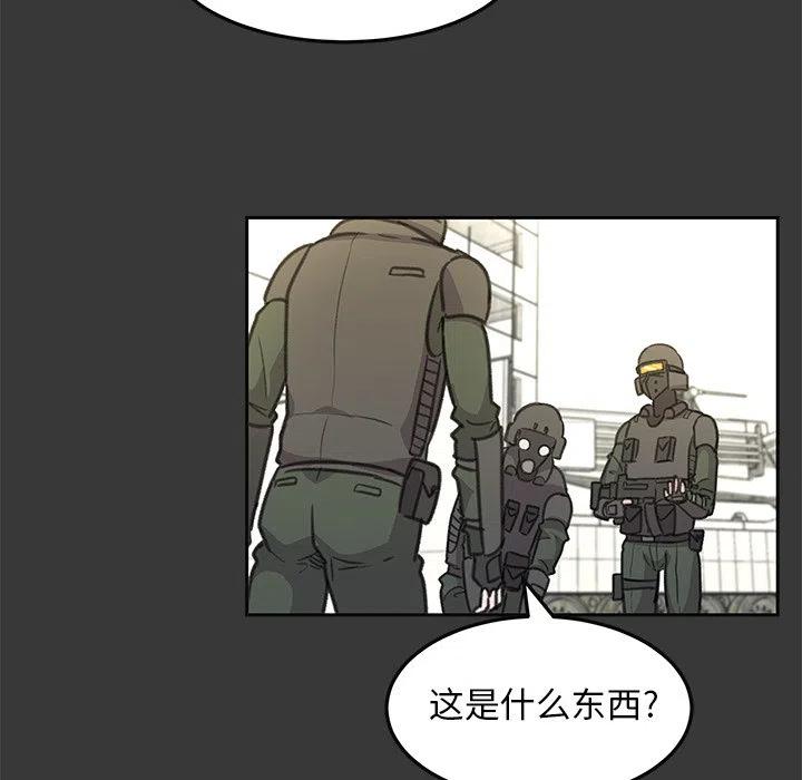 《惊奇宠物店》15 第6页