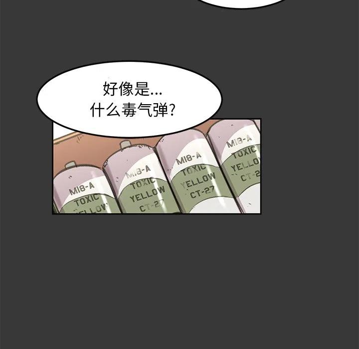 《惊奇宠物店》15 第7页