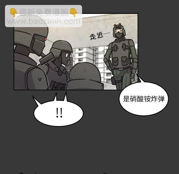 《惊奇宠物店》15 第8页