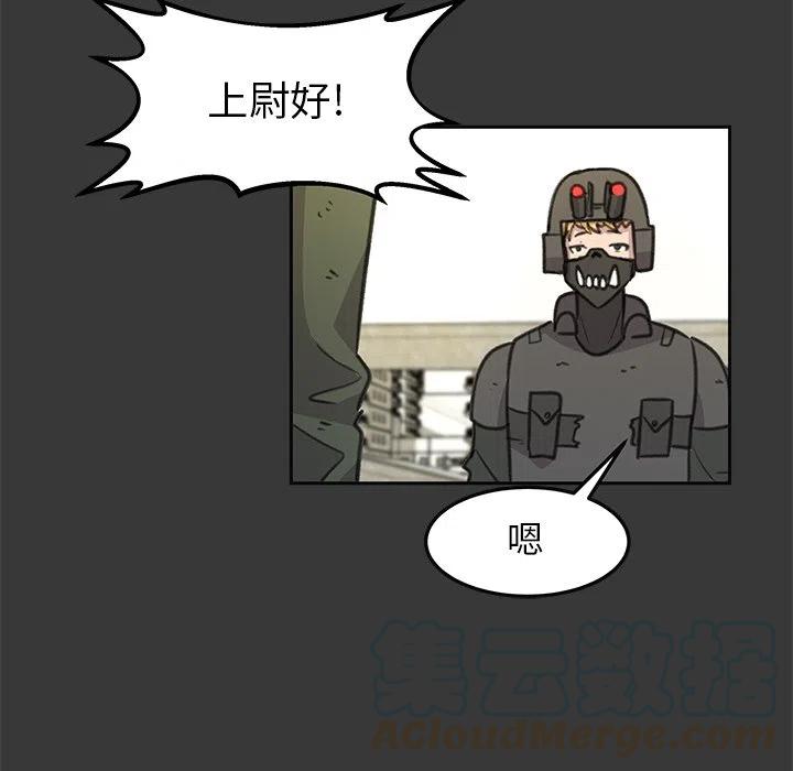 《惊奇宠物店》15 第9页