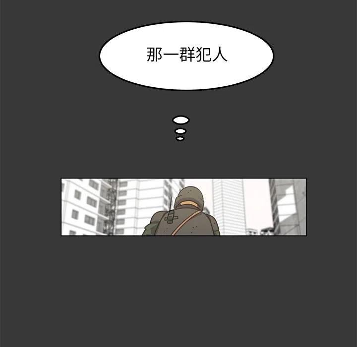 《惊奇宠物店》13 第12页