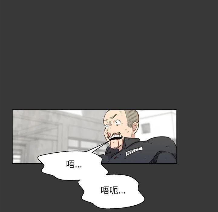 《惊奇宠物店》13 第14页