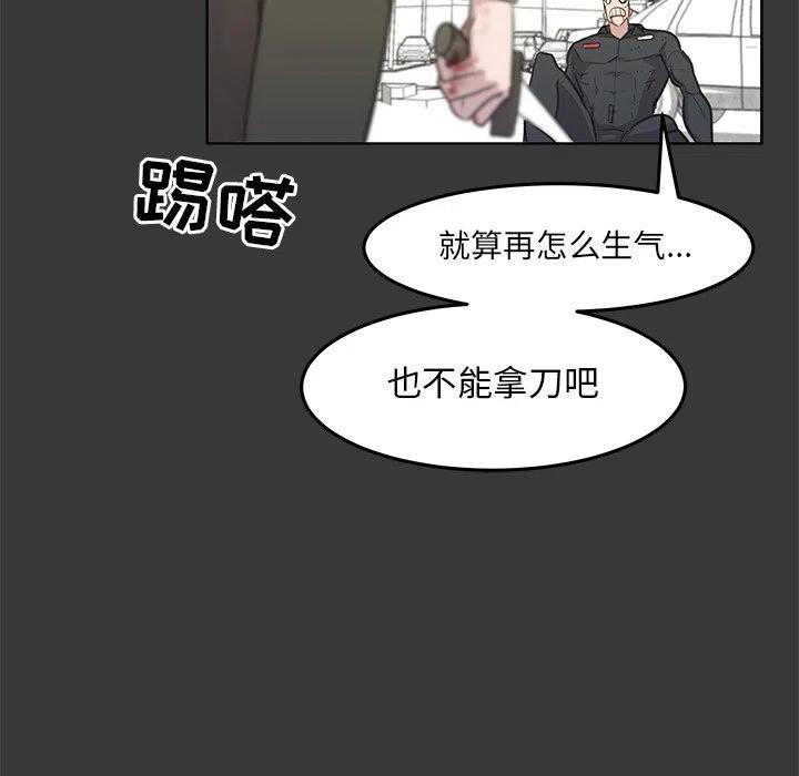 《惊奇宠物店》13 第16页