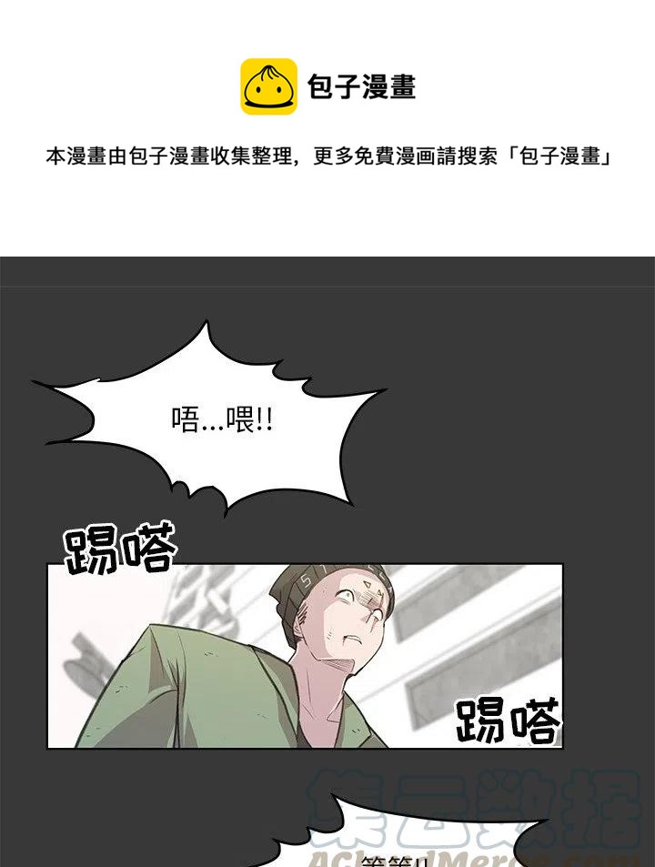 《惊奇宠物店》13 第17页