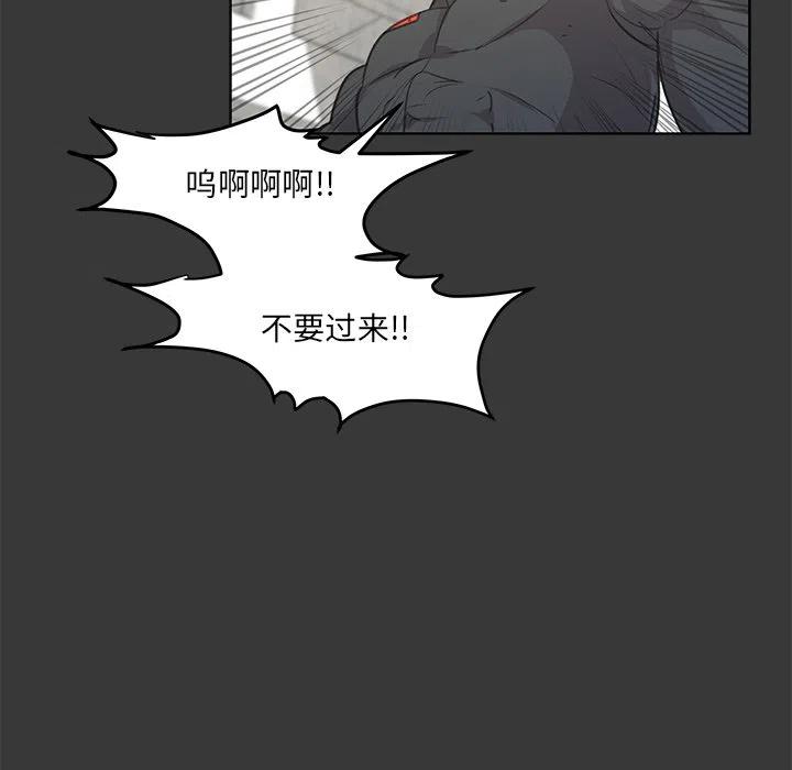 《惊奇宠物店》13 第19页