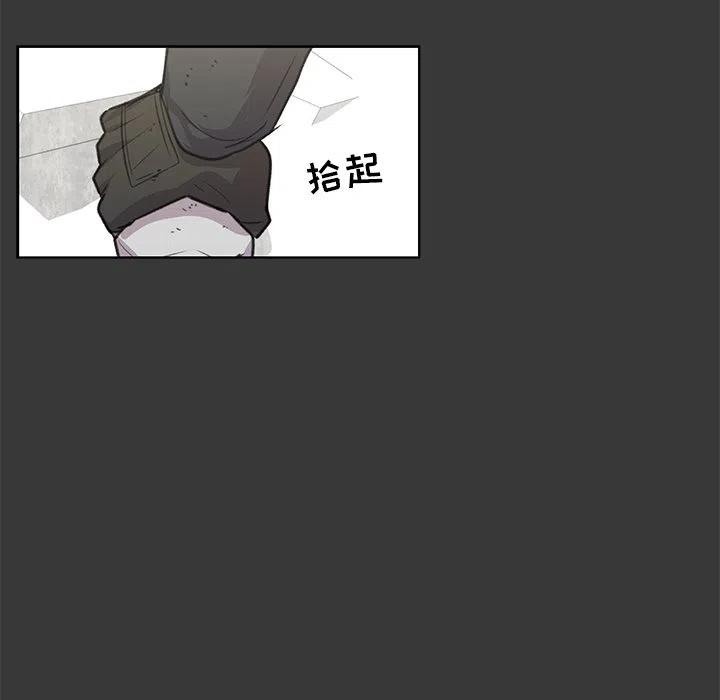 《惊奇宠物店》13 第20页