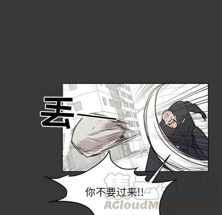 《惊奇宠物店》13 第21页