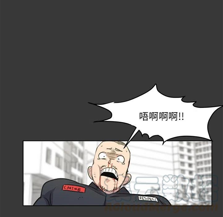 《惊奇宠物店》13 第25页