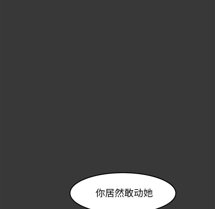 《惊奇宠物店》13 第26页