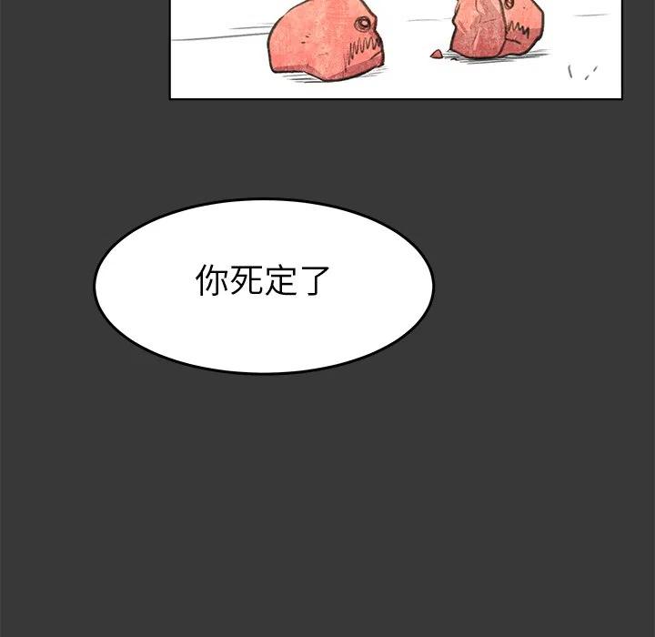 《惊奇宠物店》13 第28页