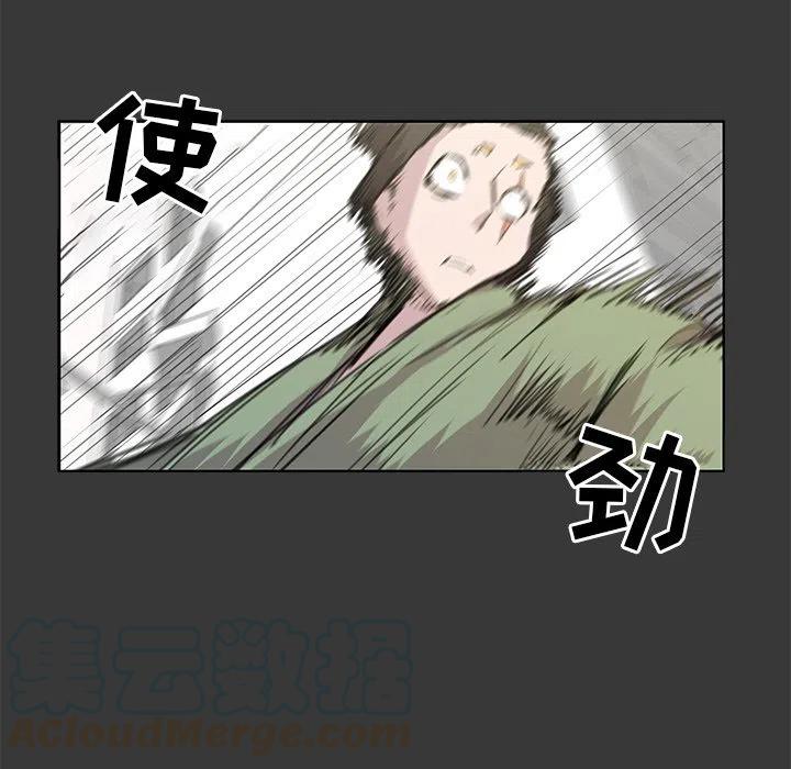《惊奇宠物店》13 第29页