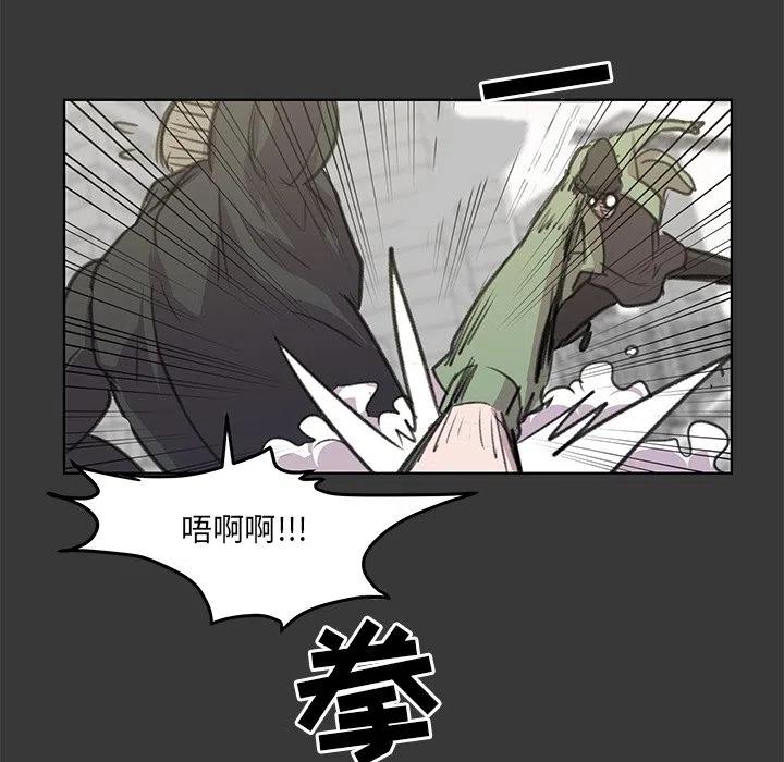 《惊奇宠物店》13 第32页