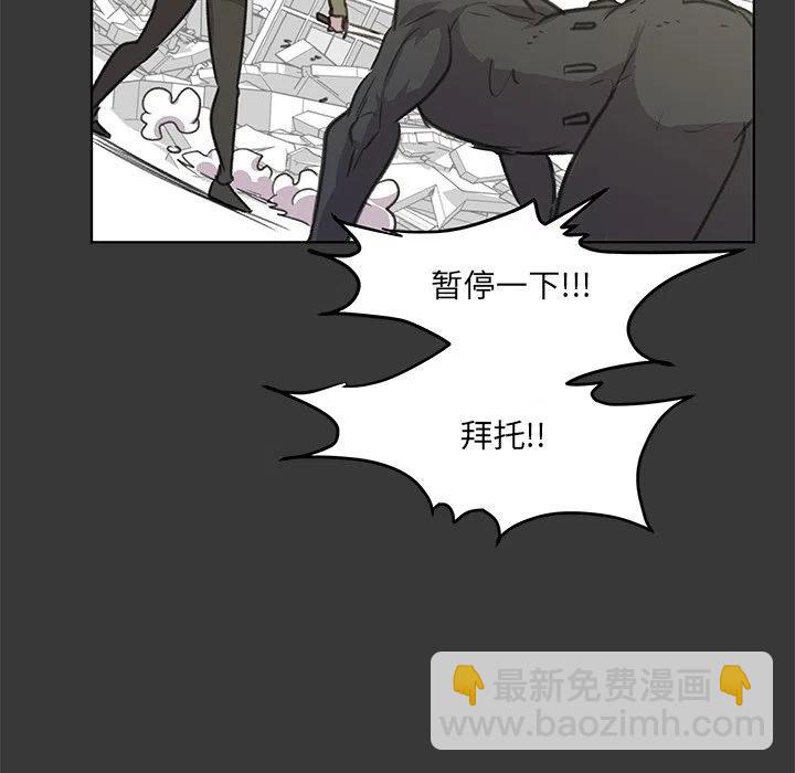 《惊奇宠物店》13 第34页
