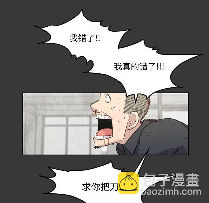 《惊奇宠物店》13 第35页