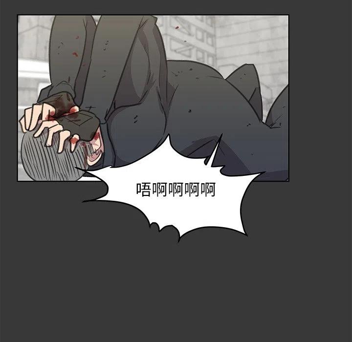 《惊奇宠物店》13 第38页