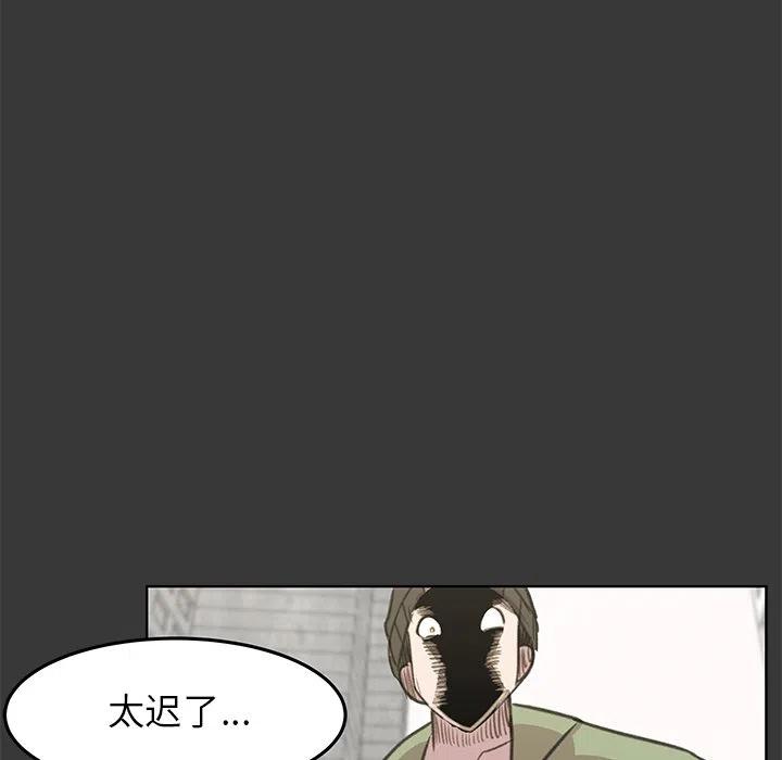 《惊奇宠物店》13 第39页
