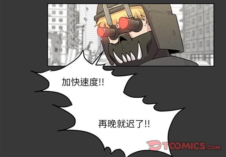 《惊奇宠物店》13 第3页