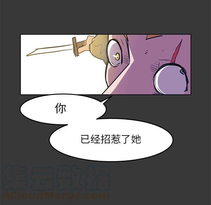 《惊奇宠物店》13 第41页