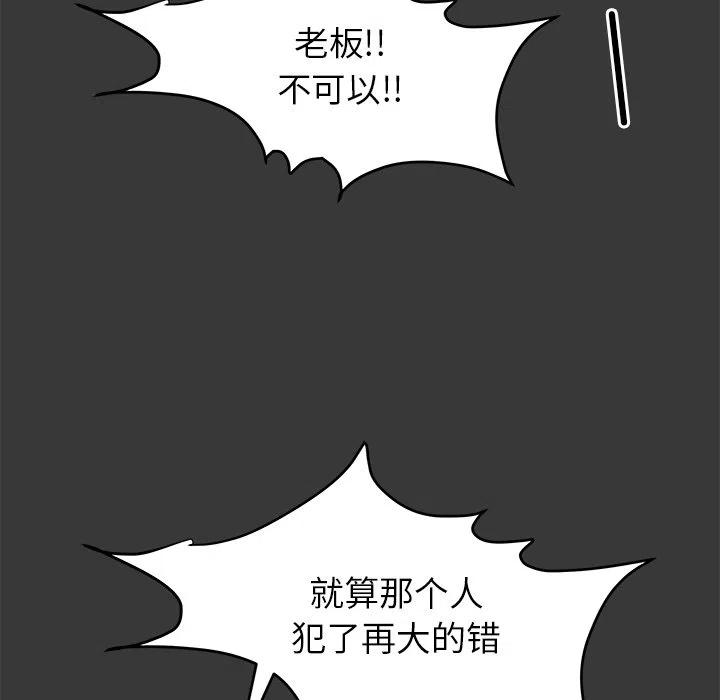 《惊奇宠物店》13 第43页