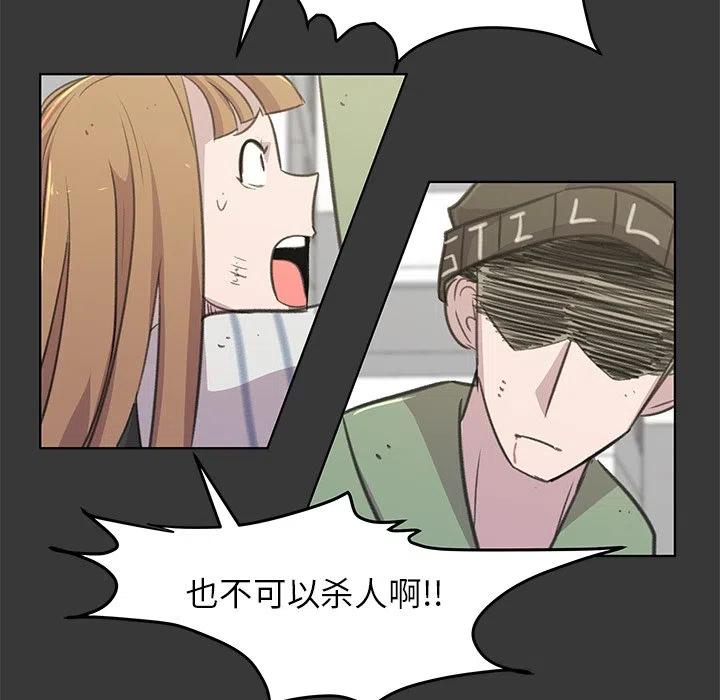 《惊奇宠物店》13 第44页
