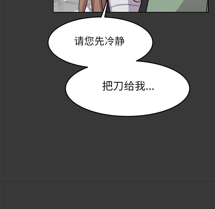 《惊奇宠物店》13 第46页