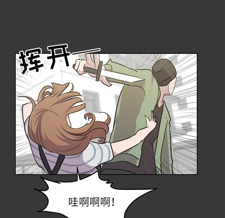 《惊奇宠物店》13 第47页