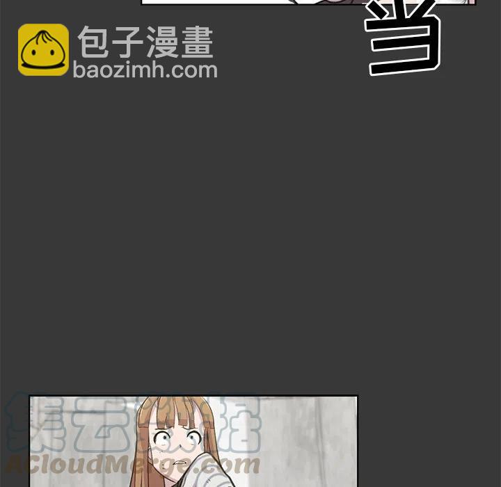 《惊奇宠物店》13 第49页