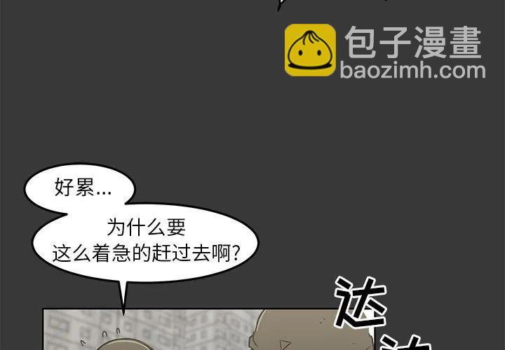 《惊奇宠物店》13 第4页