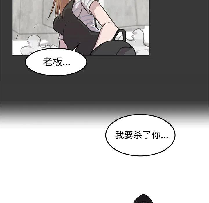 《惊奇宠物店》13 第50页