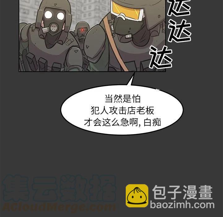 《惊奇宠物店》13 第5页