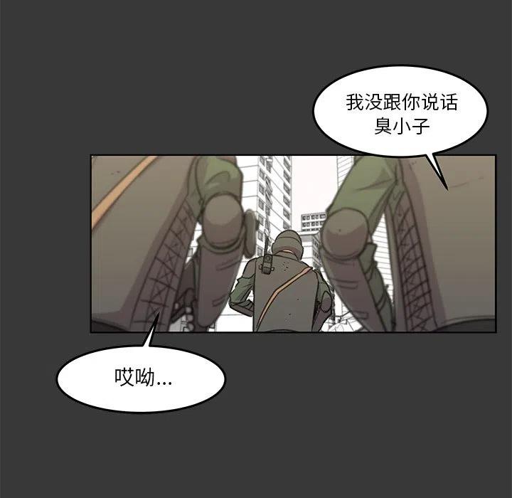 《惊奇宠物店》13 第6页