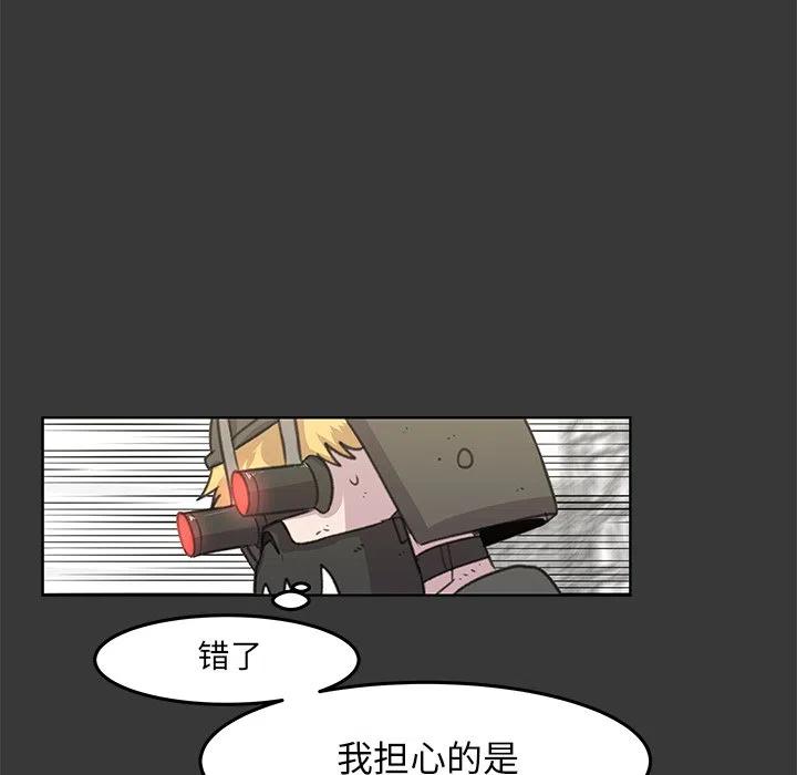 《惊奇宠物店》13 第7页