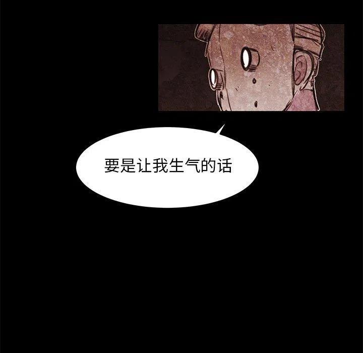 《惊奇宠物店》14 第10页