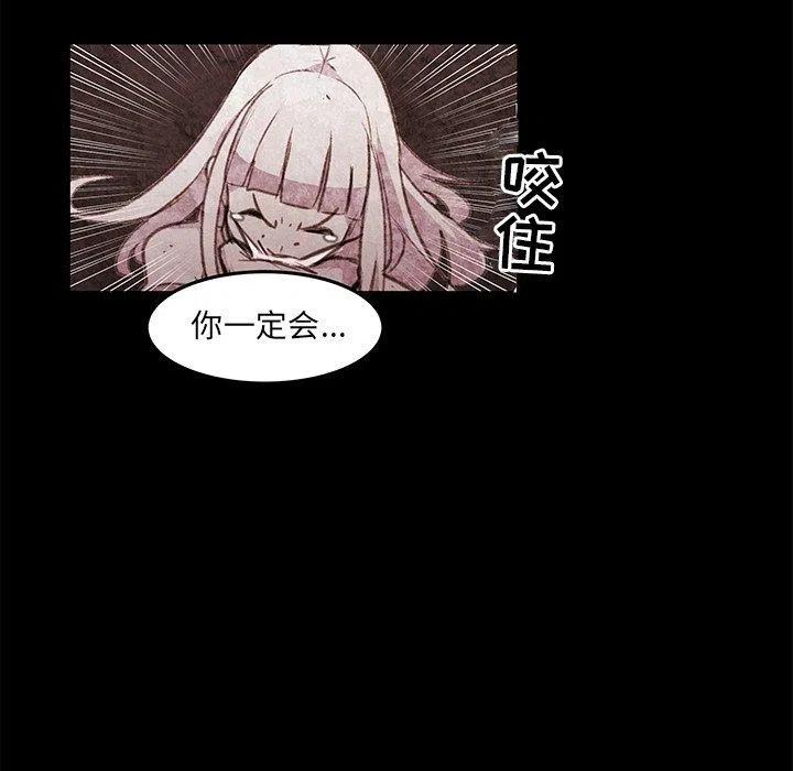 《惊奇宠物店》14 第11页