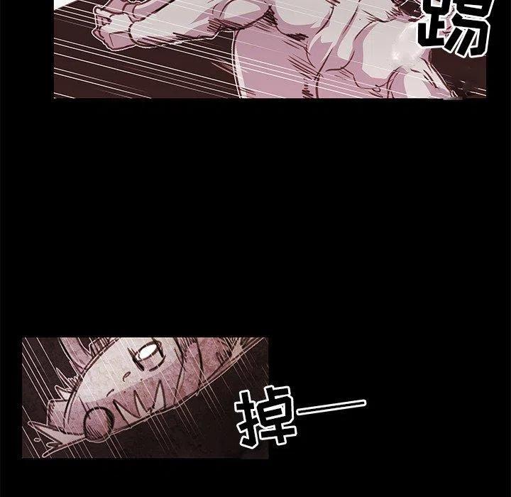 《惊奇宠物店》14 第15页