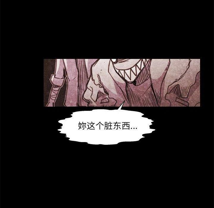 《惊奇宠物店》14 第18页