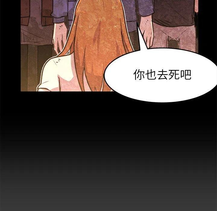 《惊奇宠物店》14 第20页