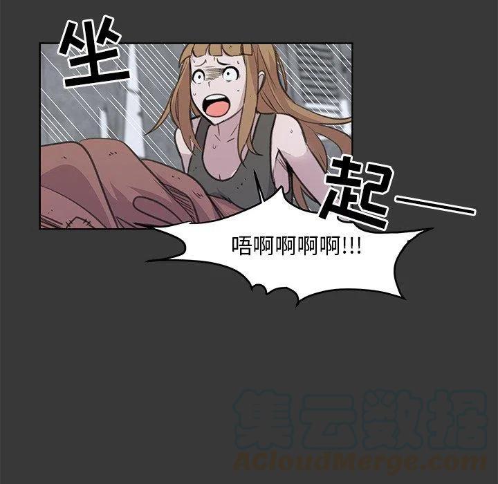 《惊奇宠物店》14 第21页
