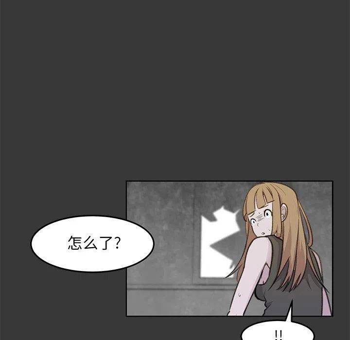 《惊奇宠物店》14 第24页