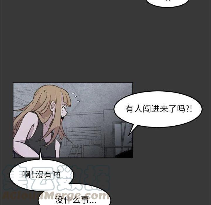 《惊奇宠物店》14 第25页